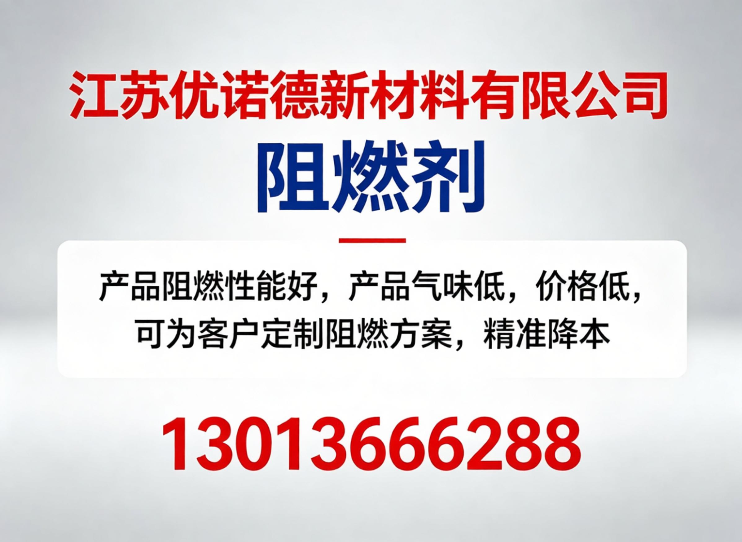 优诺德南通线上分站